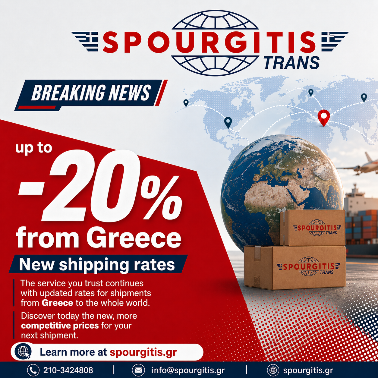 ΣΠΟΥΡΓΙΤΗΣ Μεταφορική Facebook ad: Στείλε το Δέμα σου Εδώ!