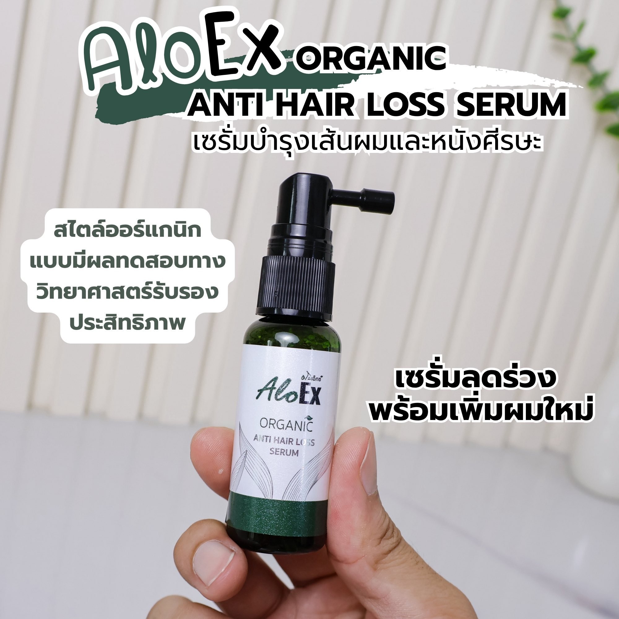 นายอาร์ม รีวิว Facebook ad: ช่วงก่อนหน้านี้ผมมีปัญหาผมร่วงหนักมาก ทั้งจากความเครียด…