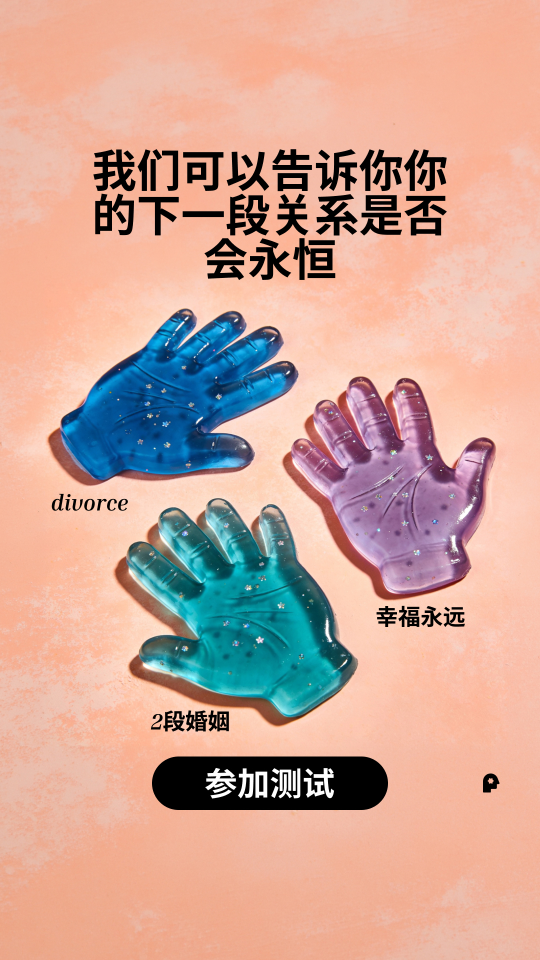 Nebula: Palm Reading Facebook ad