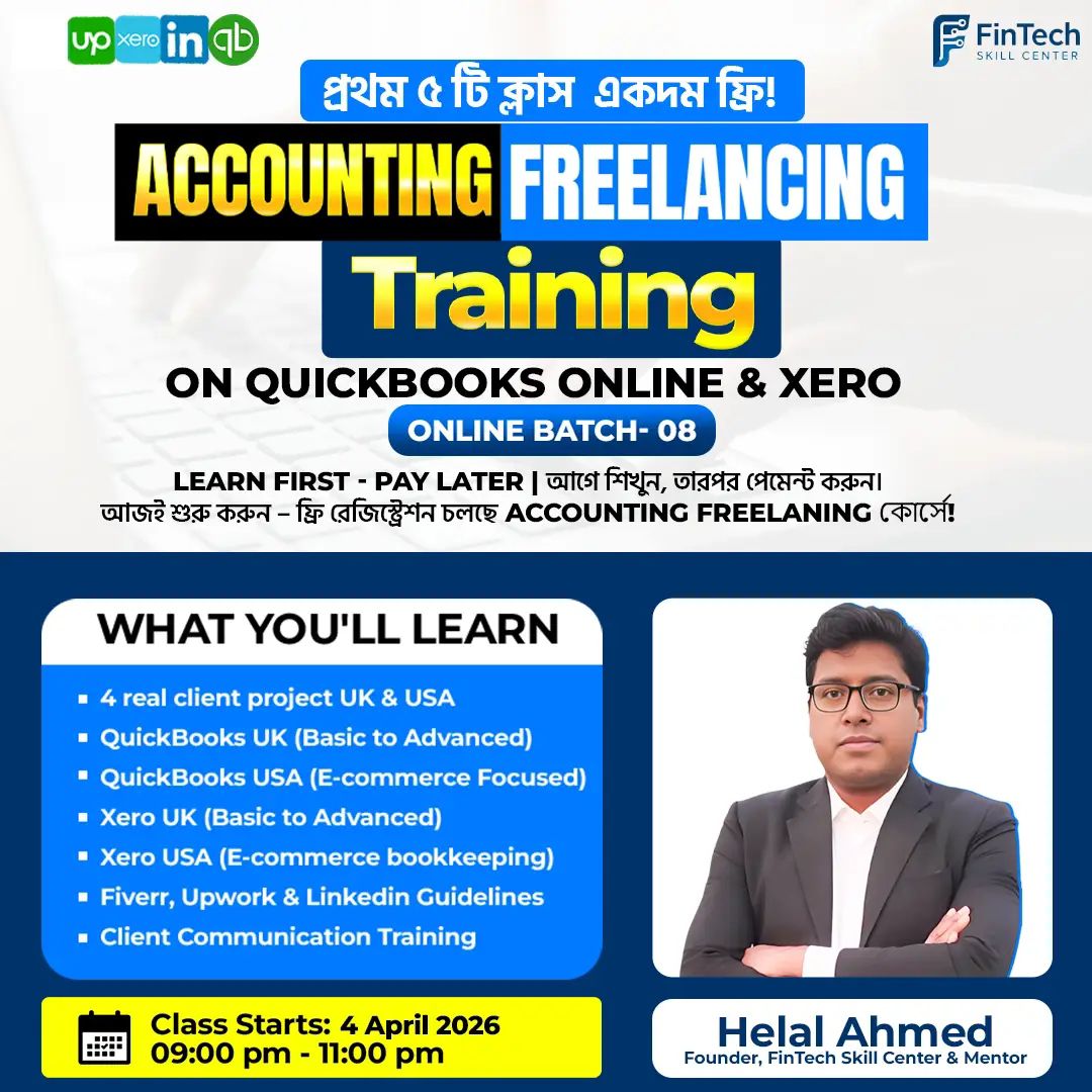 FinTech Skill Center Facebook ad: প্রথম ৫টি ক্লাস সম্পূর্ণ ফ্রি!
