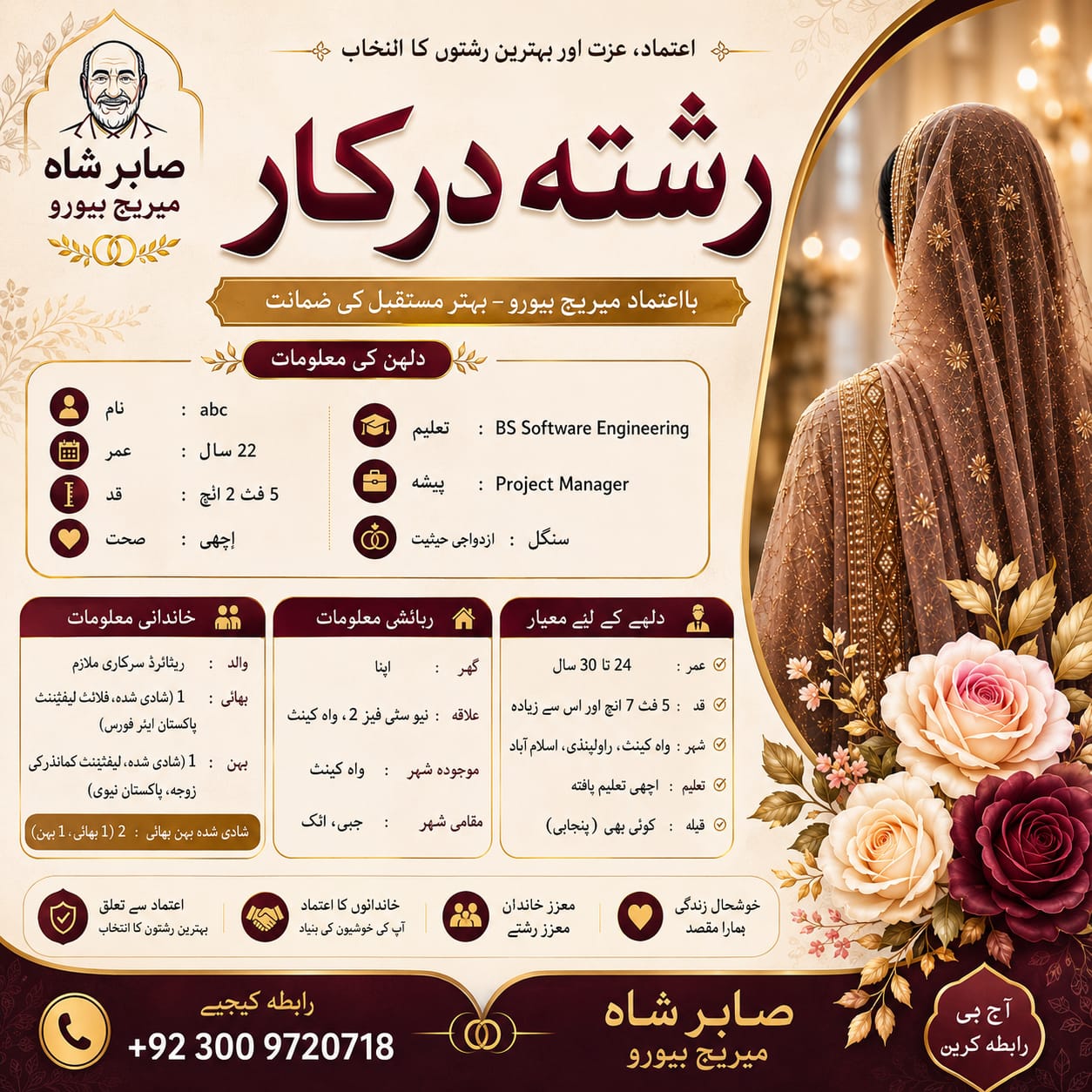 Sabir Shah Marriage Bureau Facebook ad: رشتہ درکار
