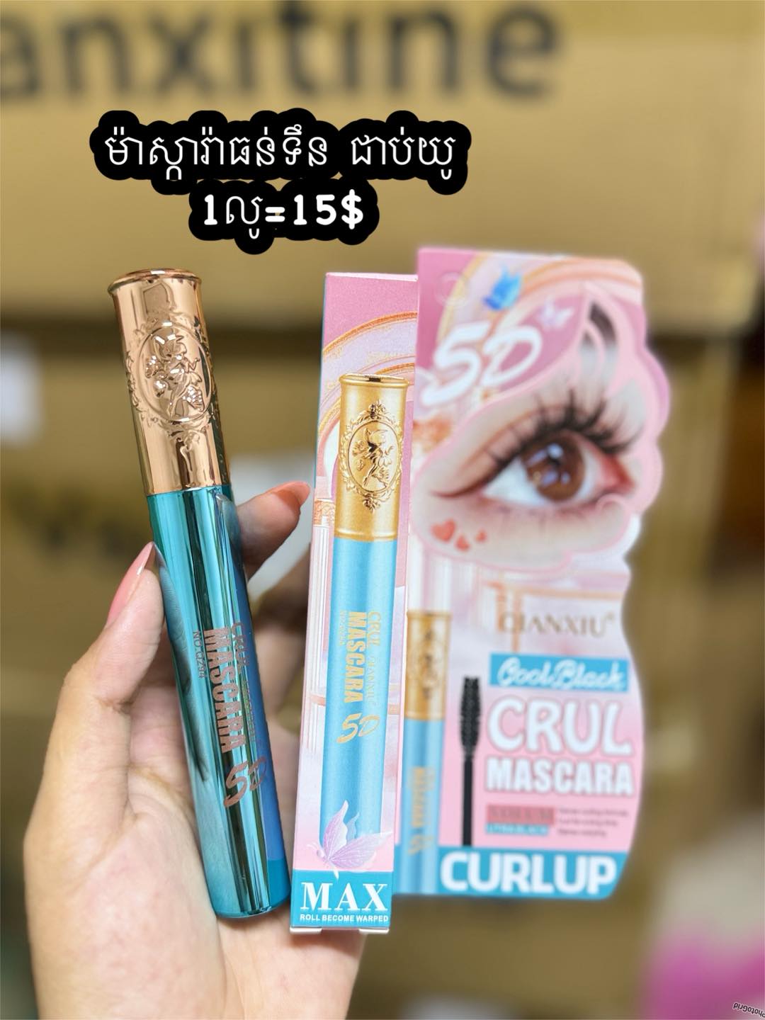 Phum Beauty Facebook ad: New stock បោះដុំផ្ទាល់ចេញពីរោងចក្រ ធានាតម្លៃជូនបងបង