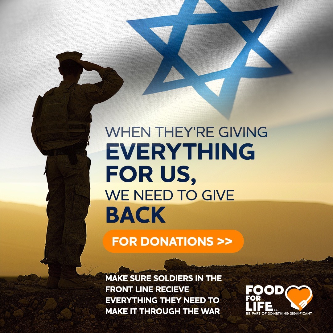Food for Life - Israel עמותת מזון לחיים Facebook ad