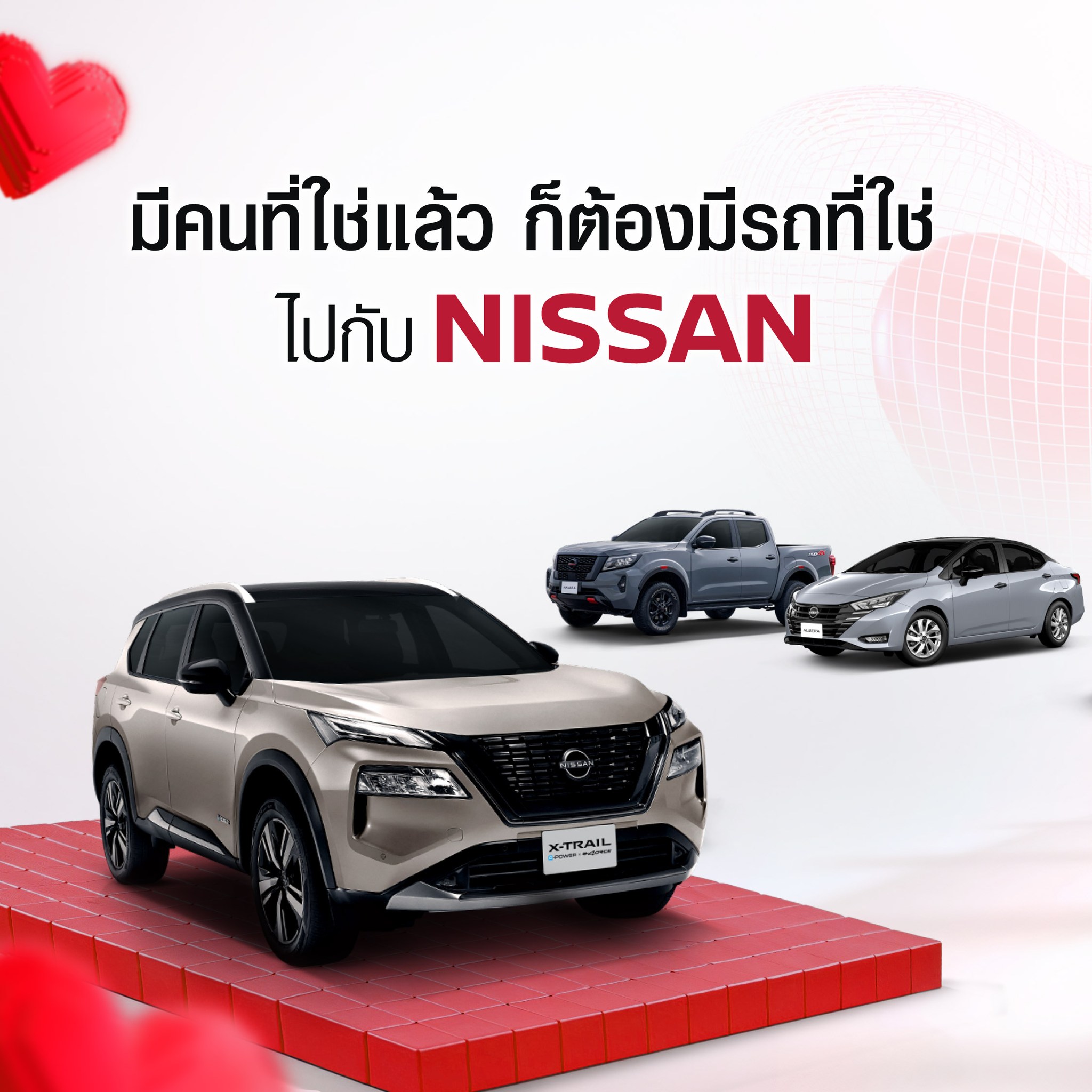Nissan Facebook ad