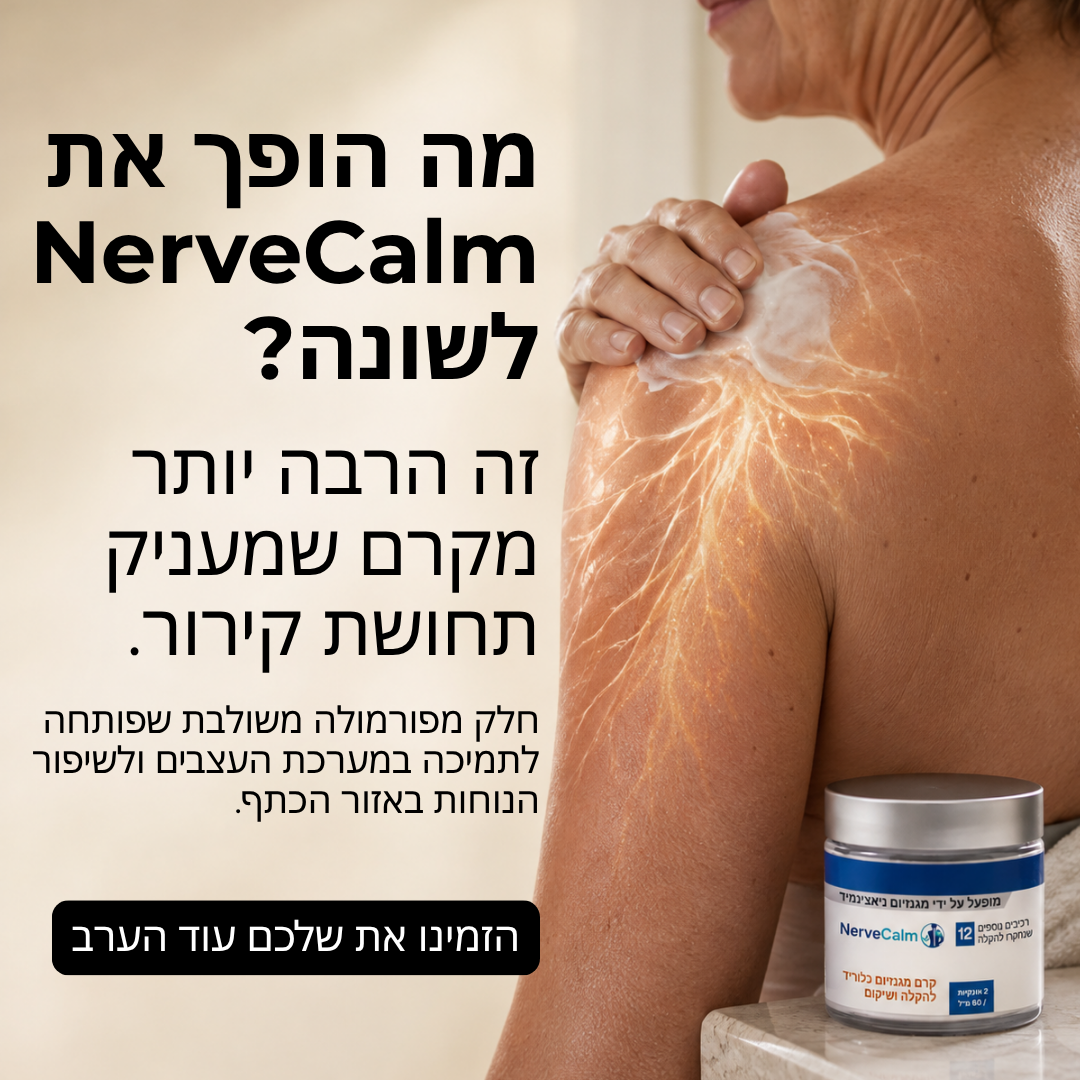 Vibe & Vitality Facebook ad: איזה מינרל הוא הטוב ביותר להקלה על כאבי כתפיים?
