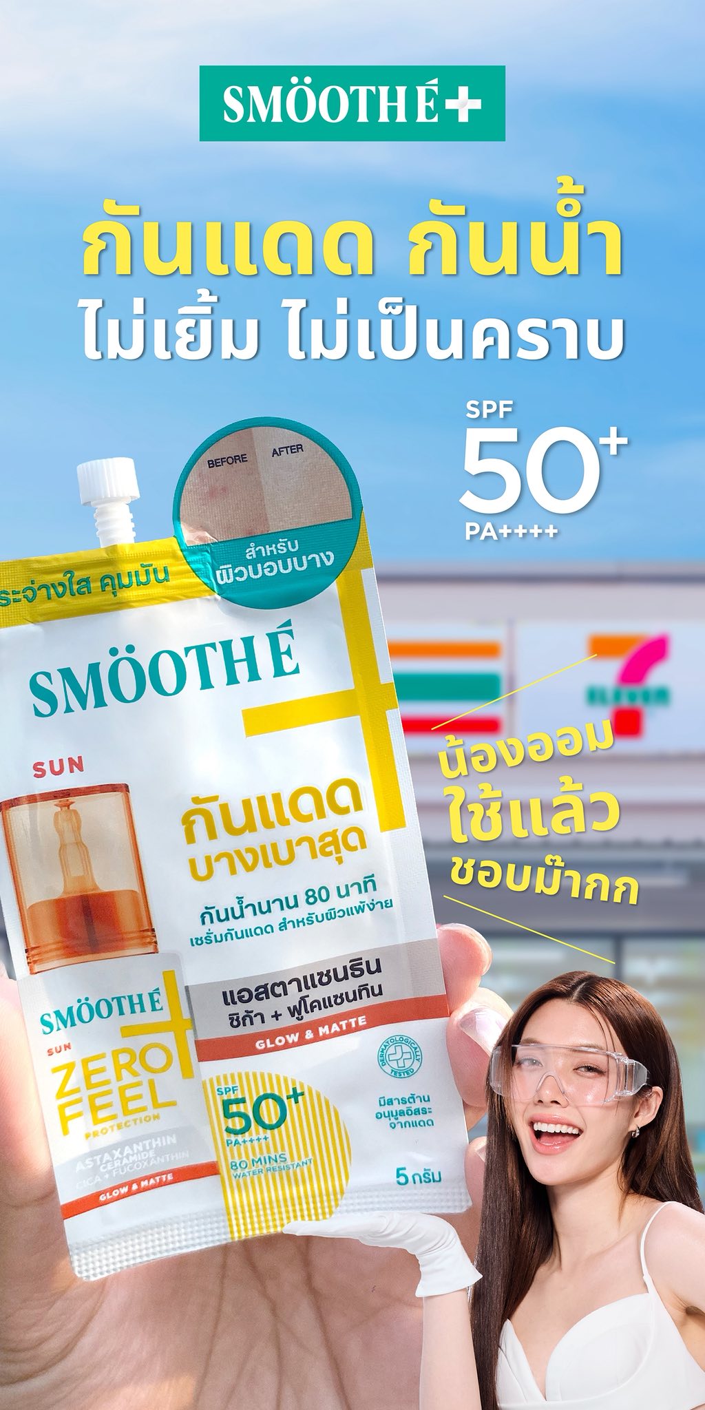 Smooth-E Thailand Facebook ad