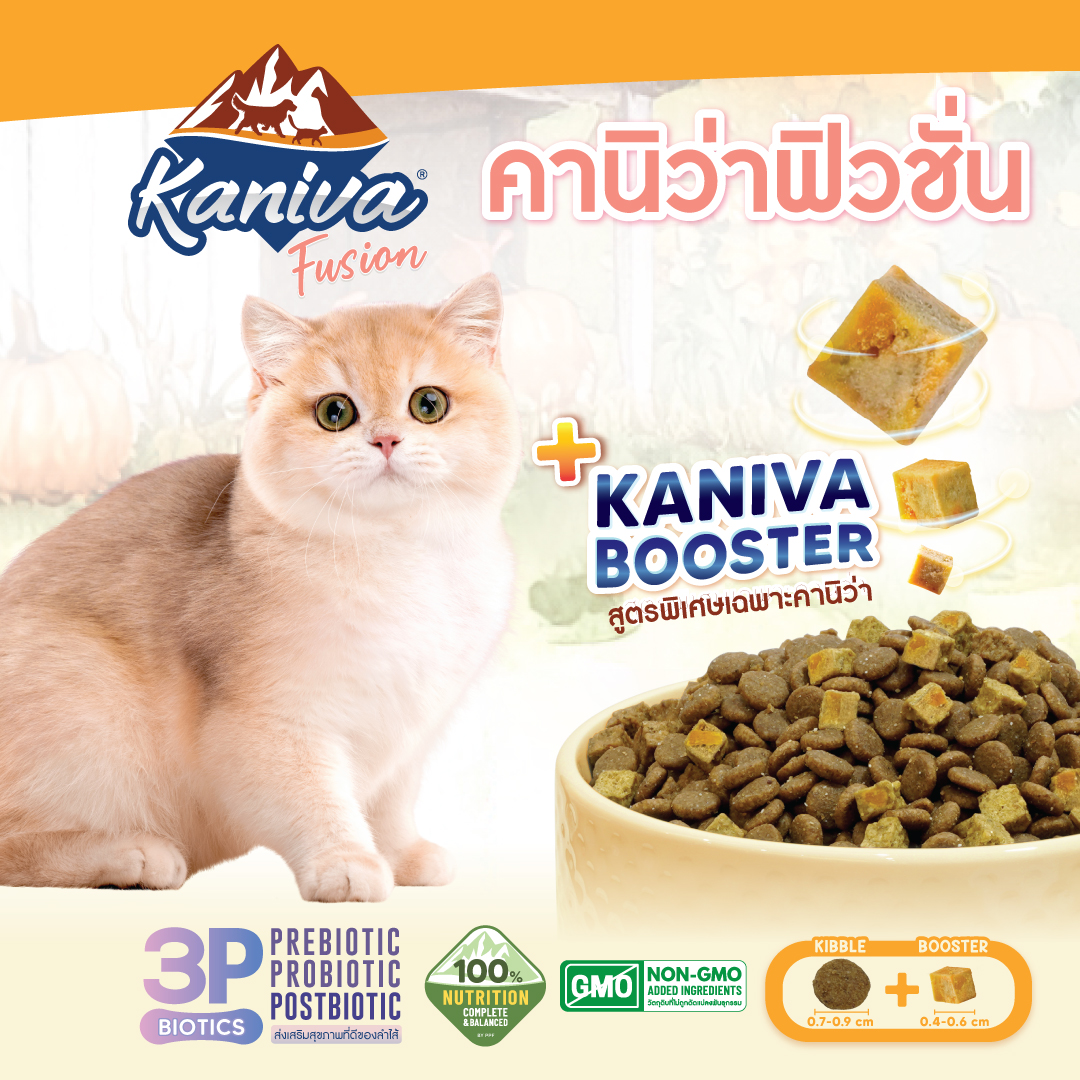 Kaniva Pet Food Facebook ad: ใหม่! คานิว่าฟิวชั่น Kaniva Fusion มิติใหม่ของอาหารแมว…