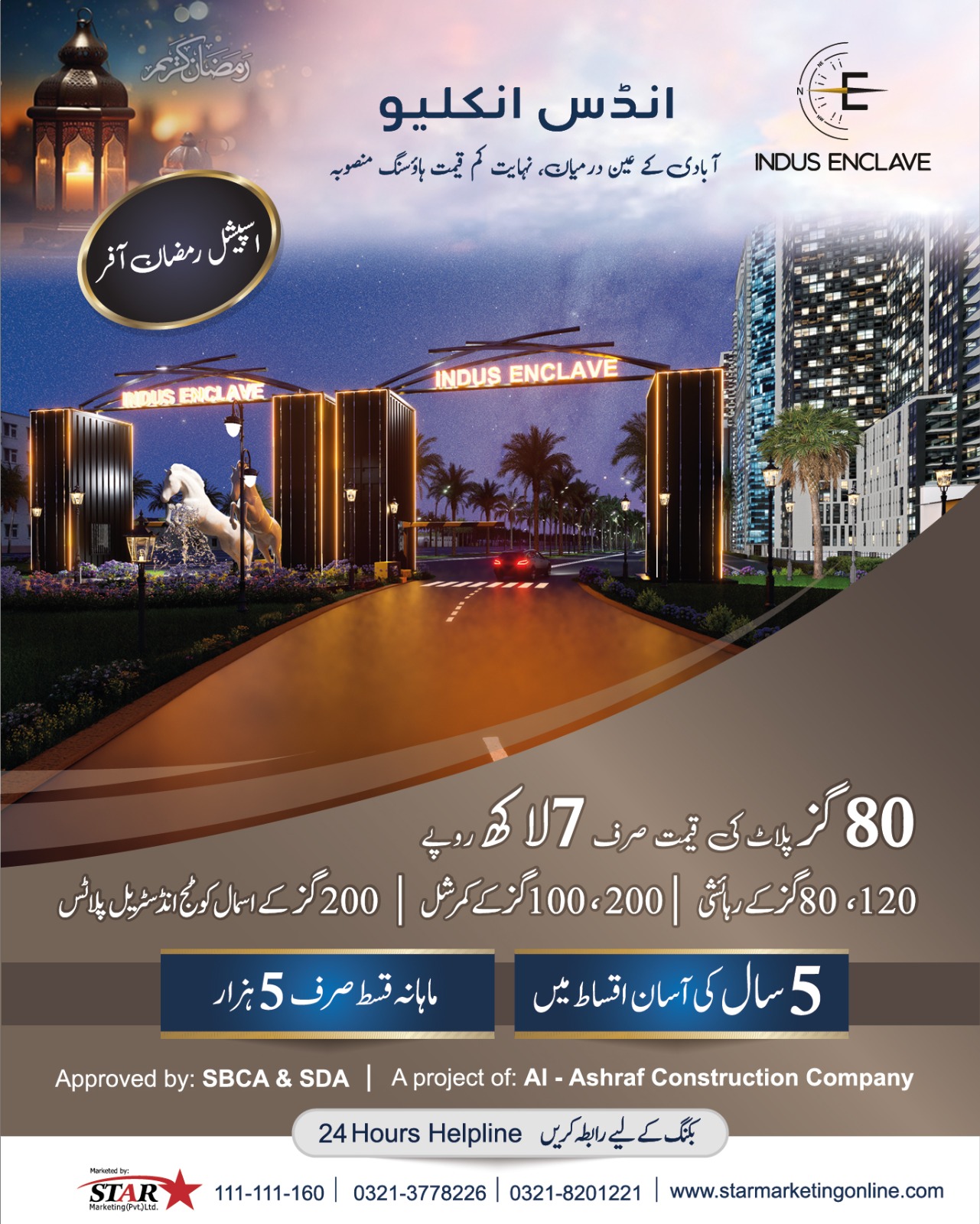 Star Marketing Facebook ad