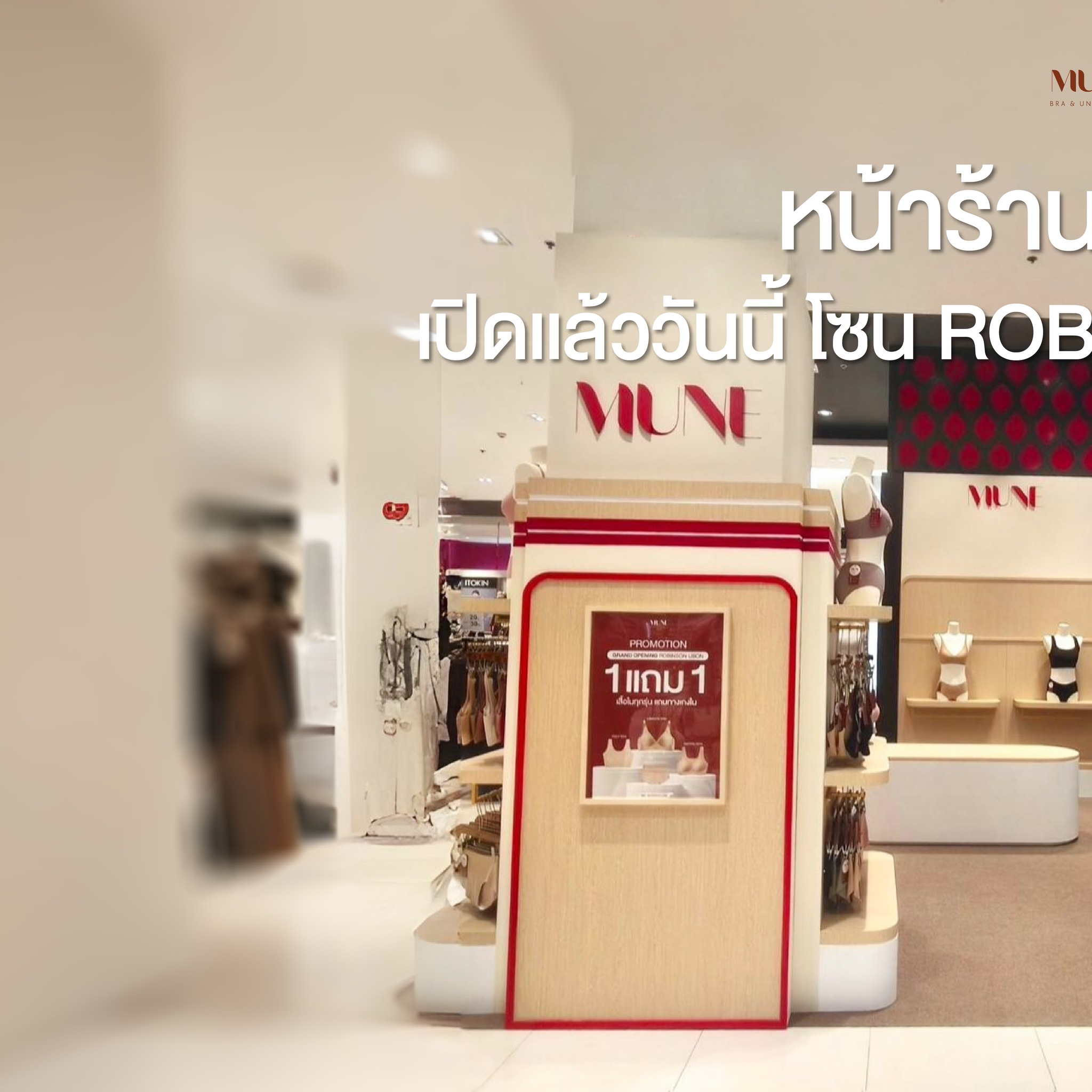 Mune Bra - มุนเนะ บราละมุน Facebook ad