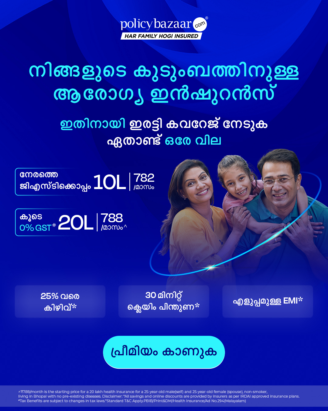 Health Insurance Facebook ad