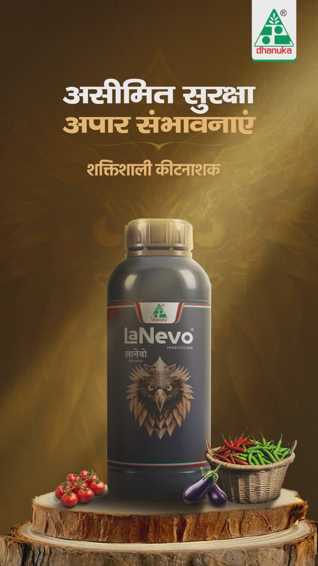 Dhanuka Agritech Ltd Facebook ad: दोहरी शक्ति, काम करने का दोहरा ढंग, दोहरी…