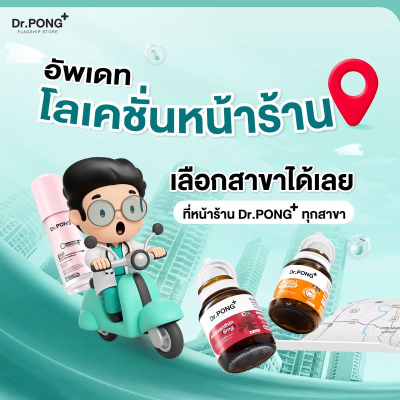 Dr.PONG Flagship Store Facebook ad