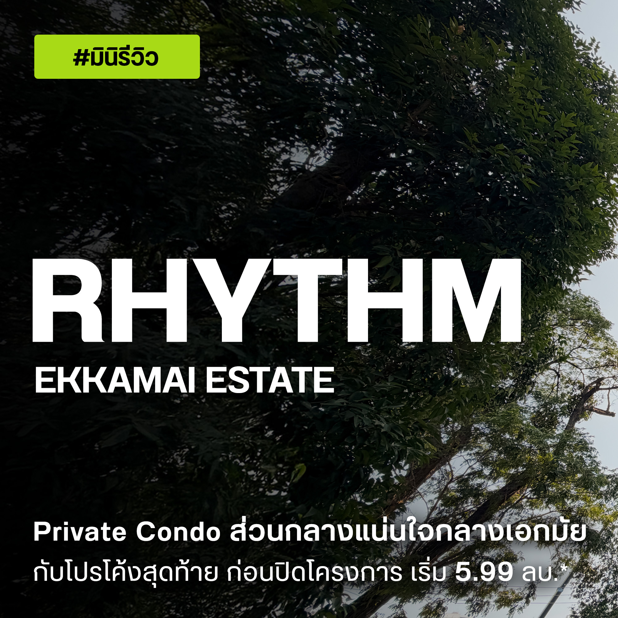 LivingPop Facebook ad: กลับมาดู Rhythm Ekkamai Estate อีกครั้ง…