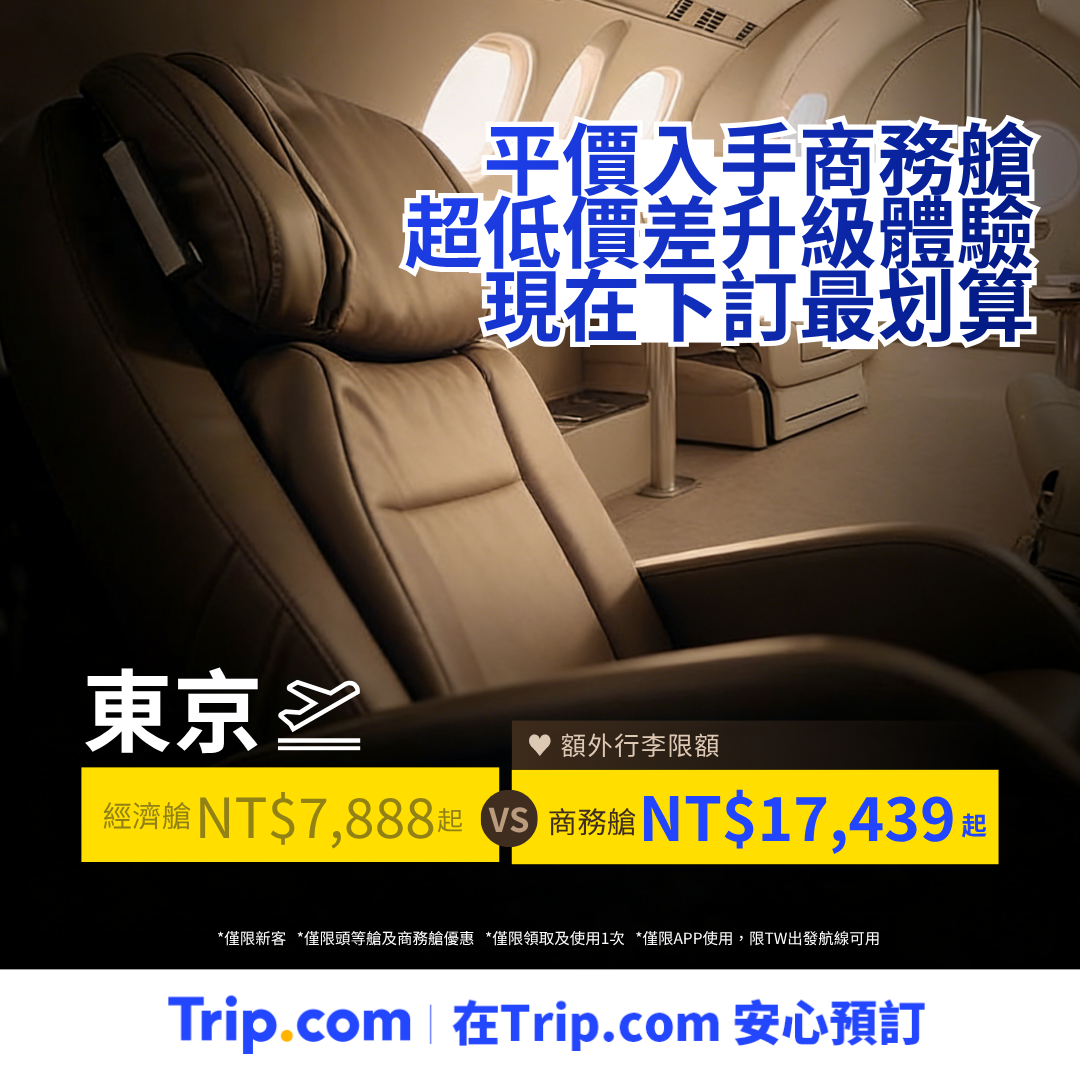 Trip.com Facebook ad