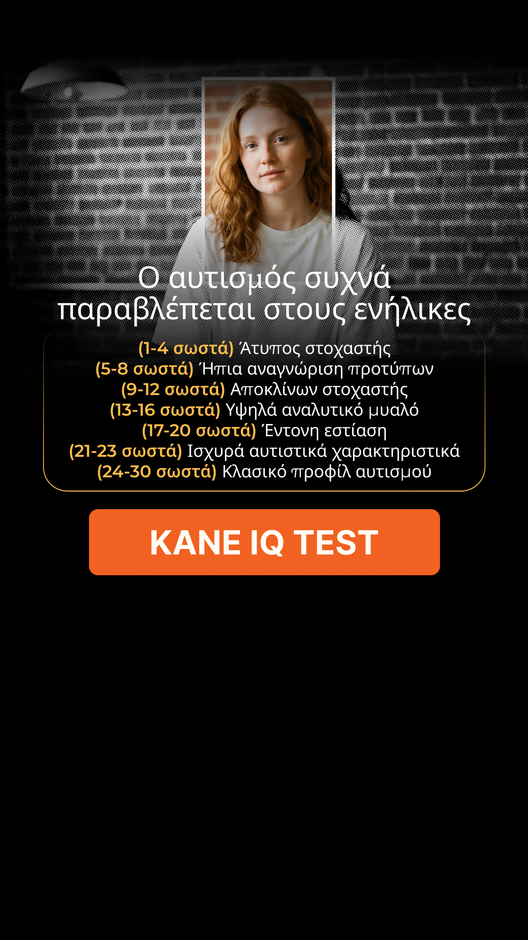 My IQ Facebook ad