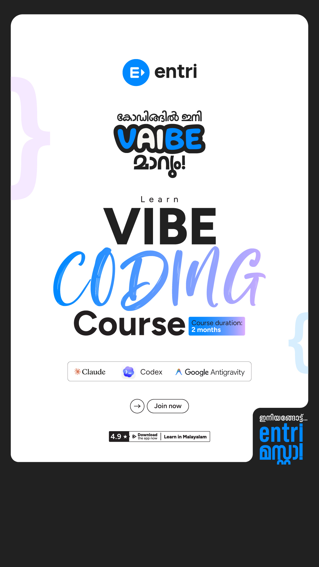 Entri Elevate Coding മലയാളം Facebook ad