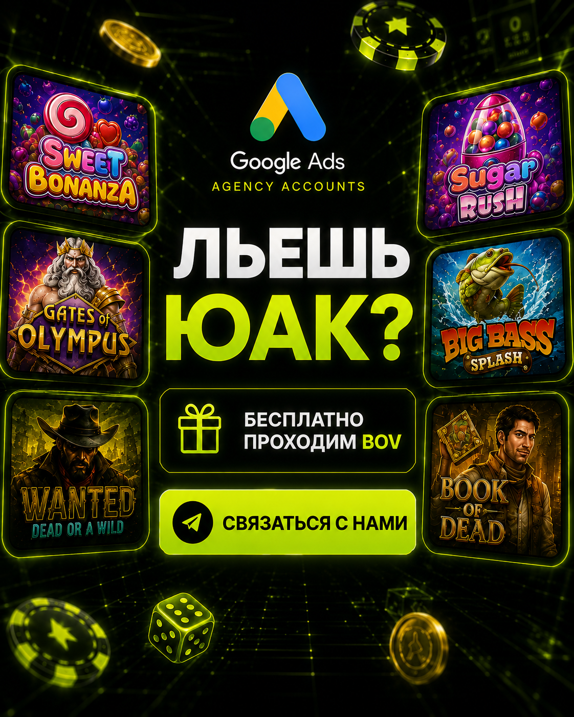 WayProfit Agency Facebook ad