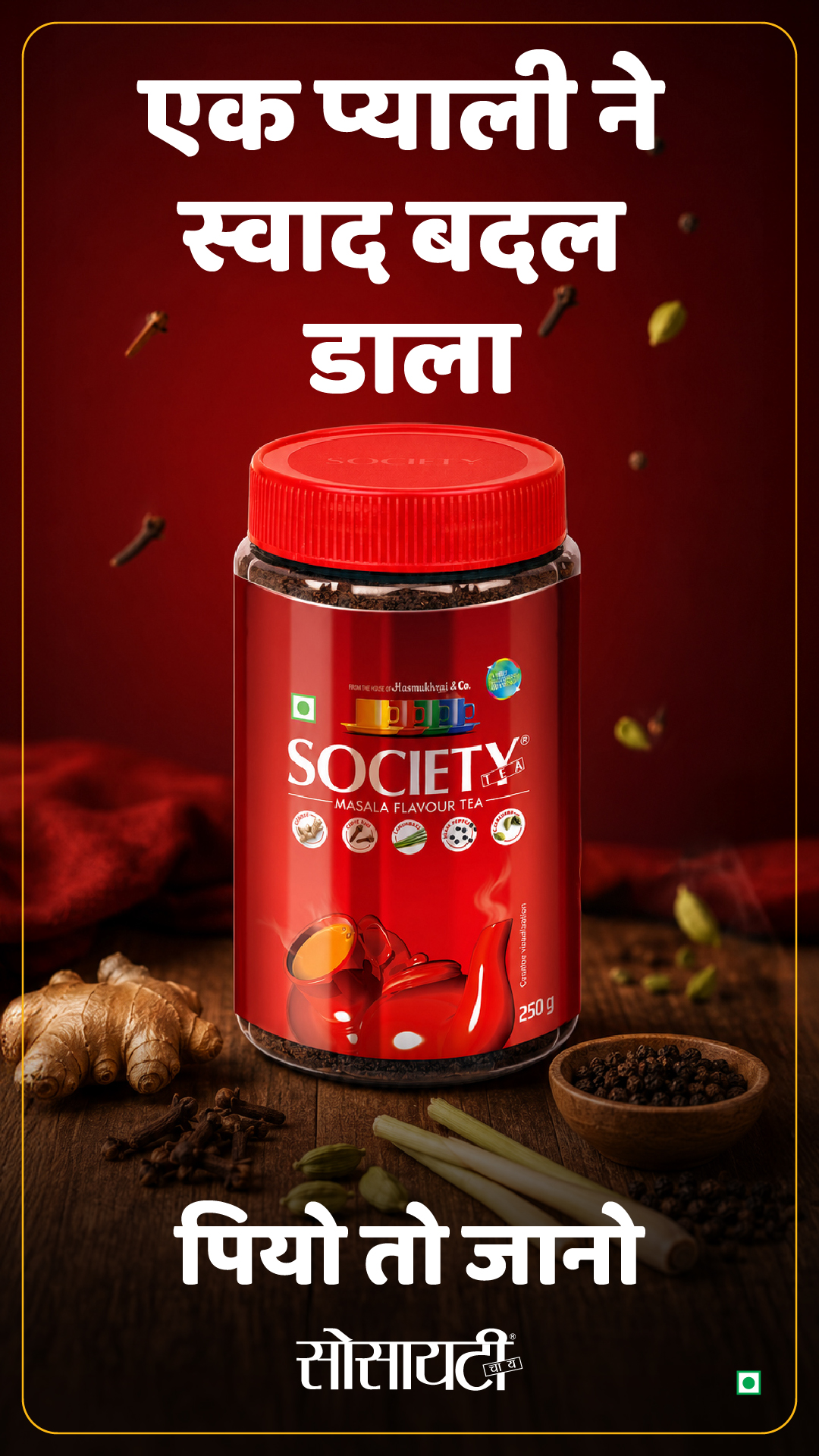 Society Tea - A Brand New Day Facebook ad