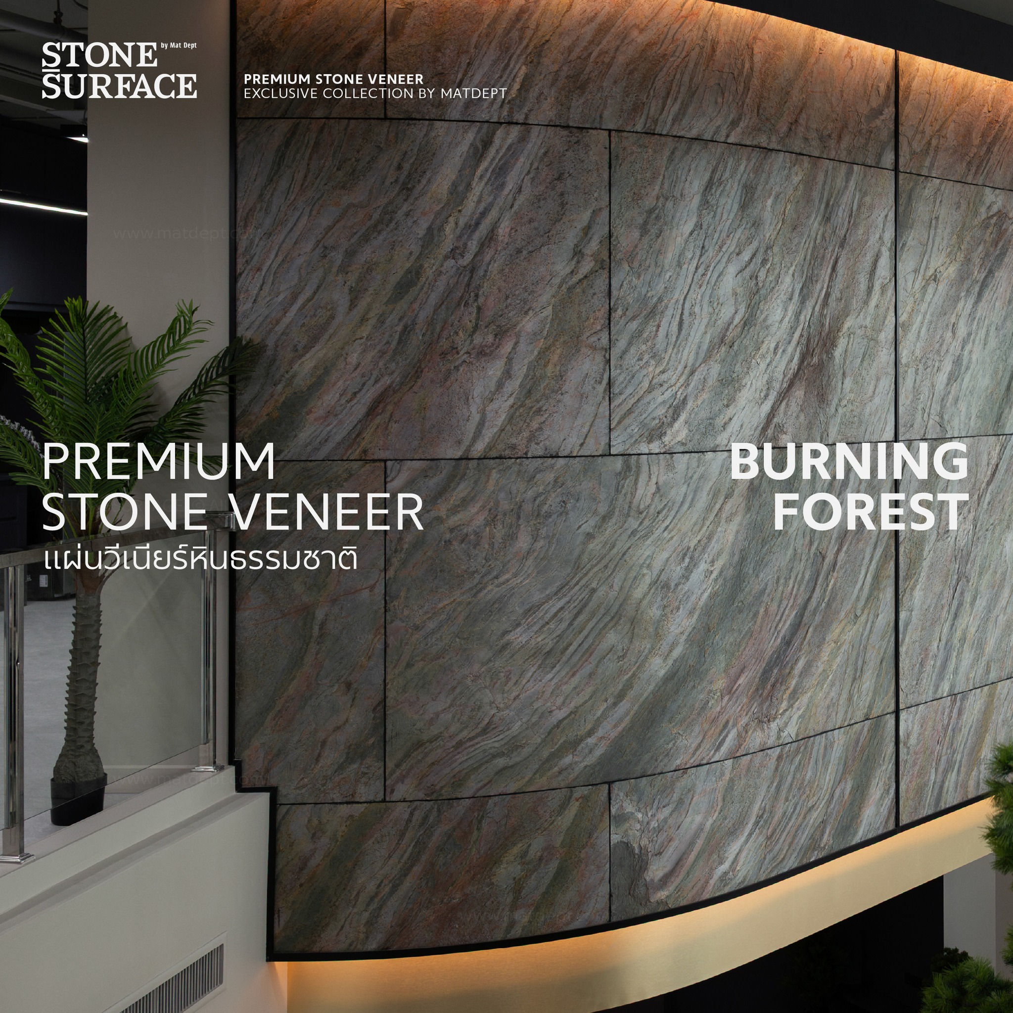 Stonesurface Facebook ad: เมื่อธรรมชาติกลายเป็นส่วนหนึ่งของพื้นที่สำนักงานของ Unity…