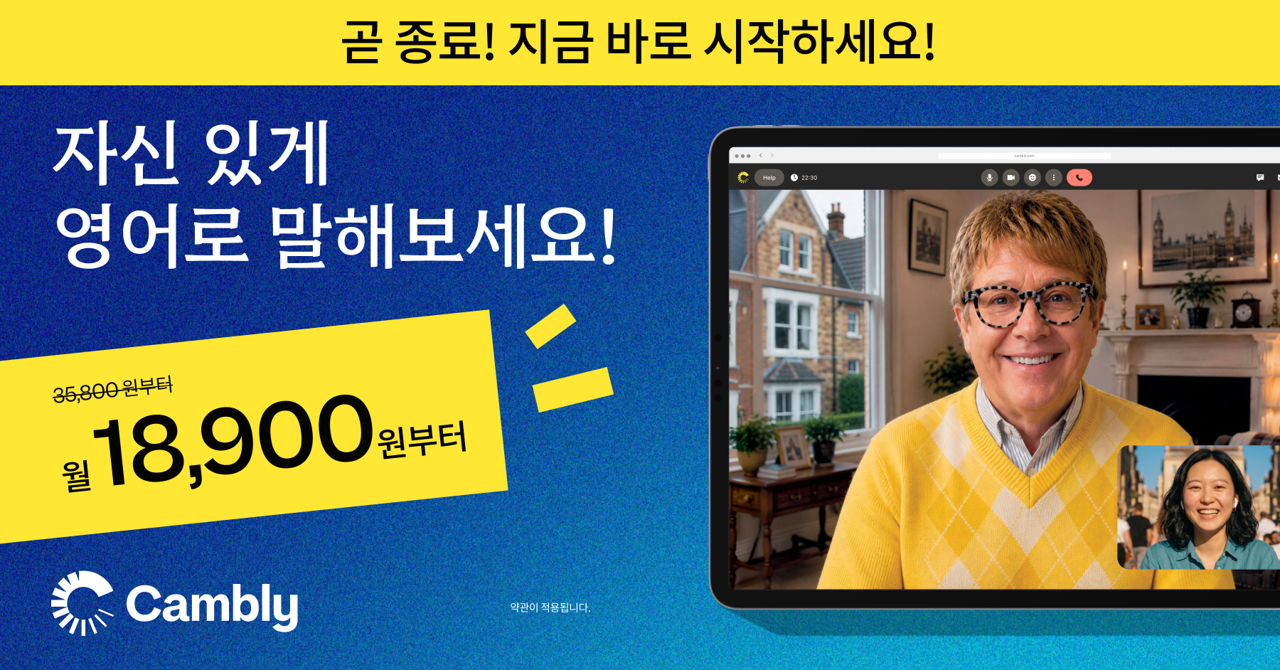 1:1 실시간 화상영어 캠블리 Facebook ad: 최대 50% 할인: 오늘 영어 학습을 시작해보세요.