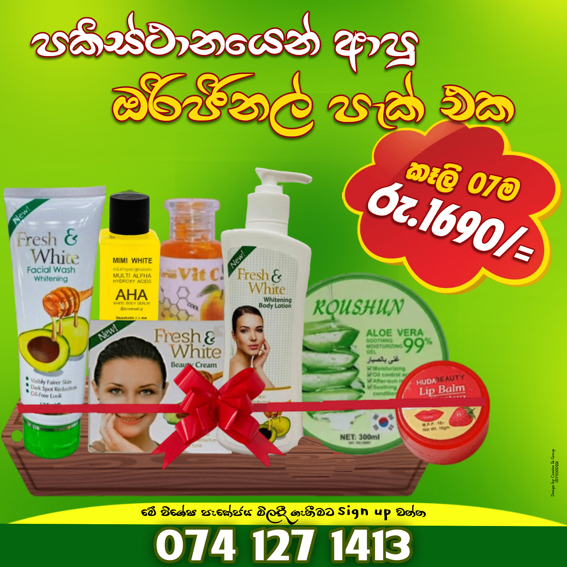 White Girl.lk Facebook ad: 60% වාසියක් අද දිනයේ ලබා ගන්න