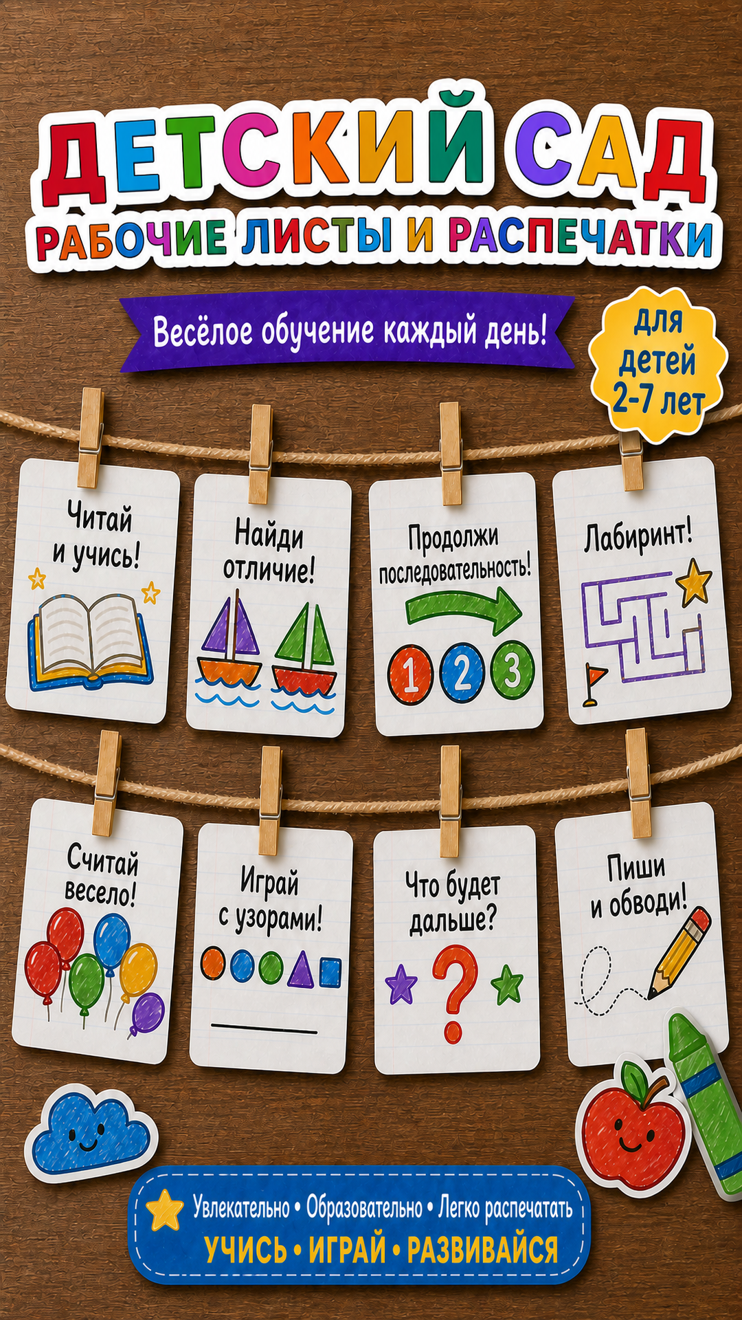 LogicLike Kids: ABC, Reading, Tracing Facebook ad