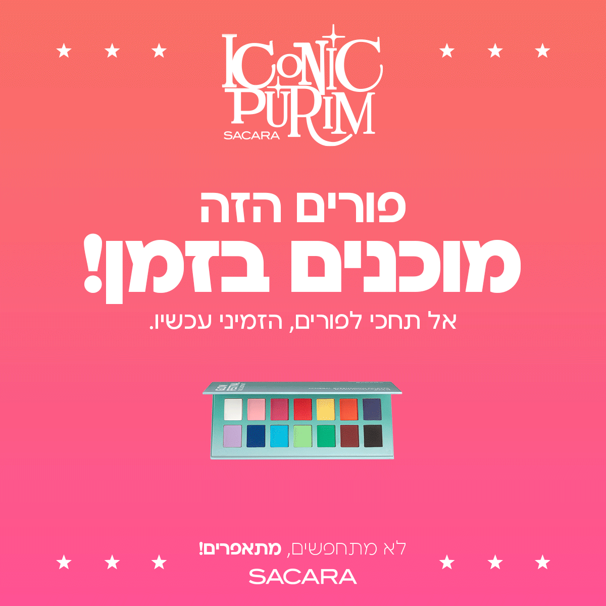 Sacara Israel - סקארה Facebook ad