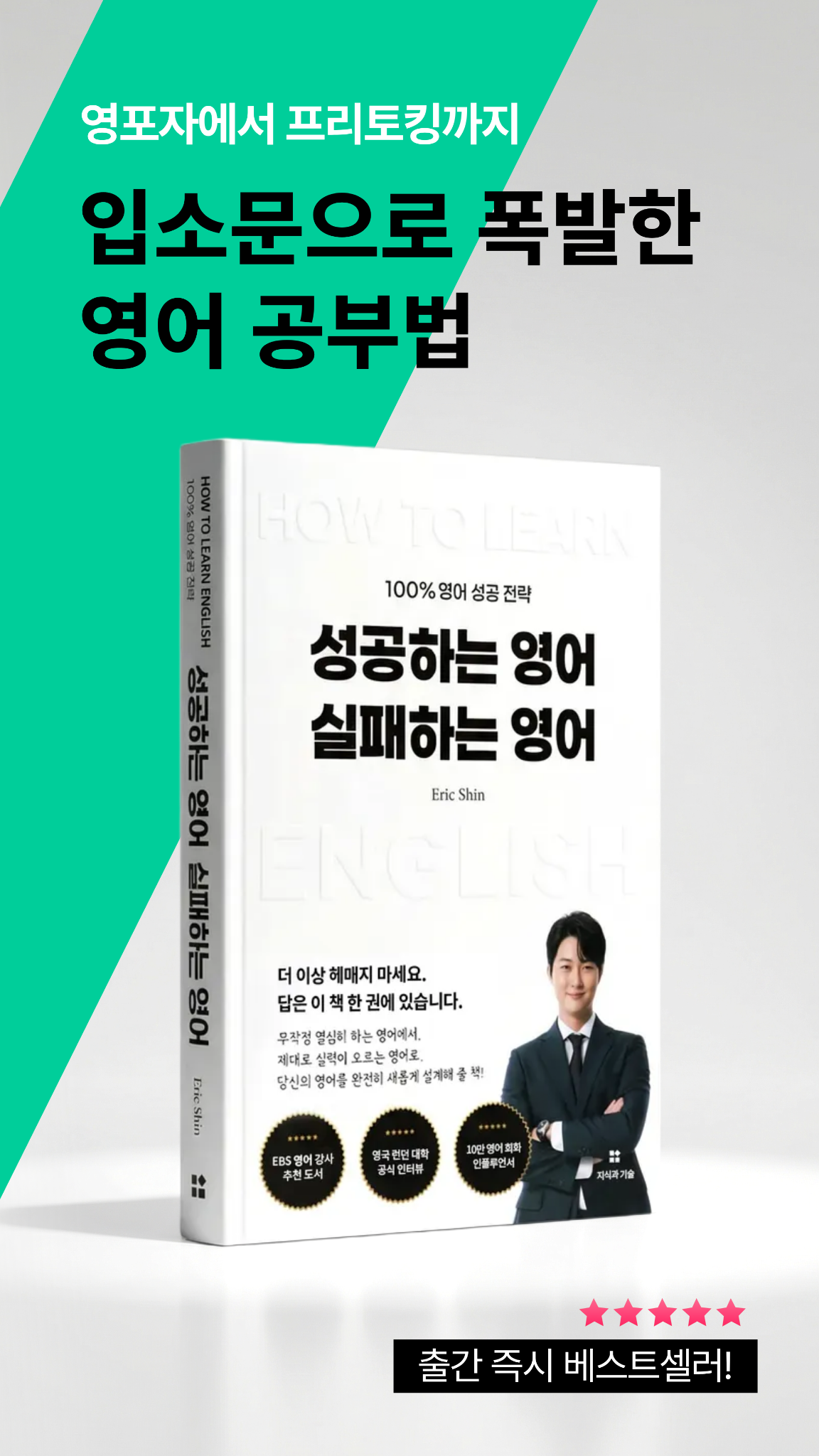 리얼딜, 나의 영어 종착지. Facebook ad from Jun 15, 2026