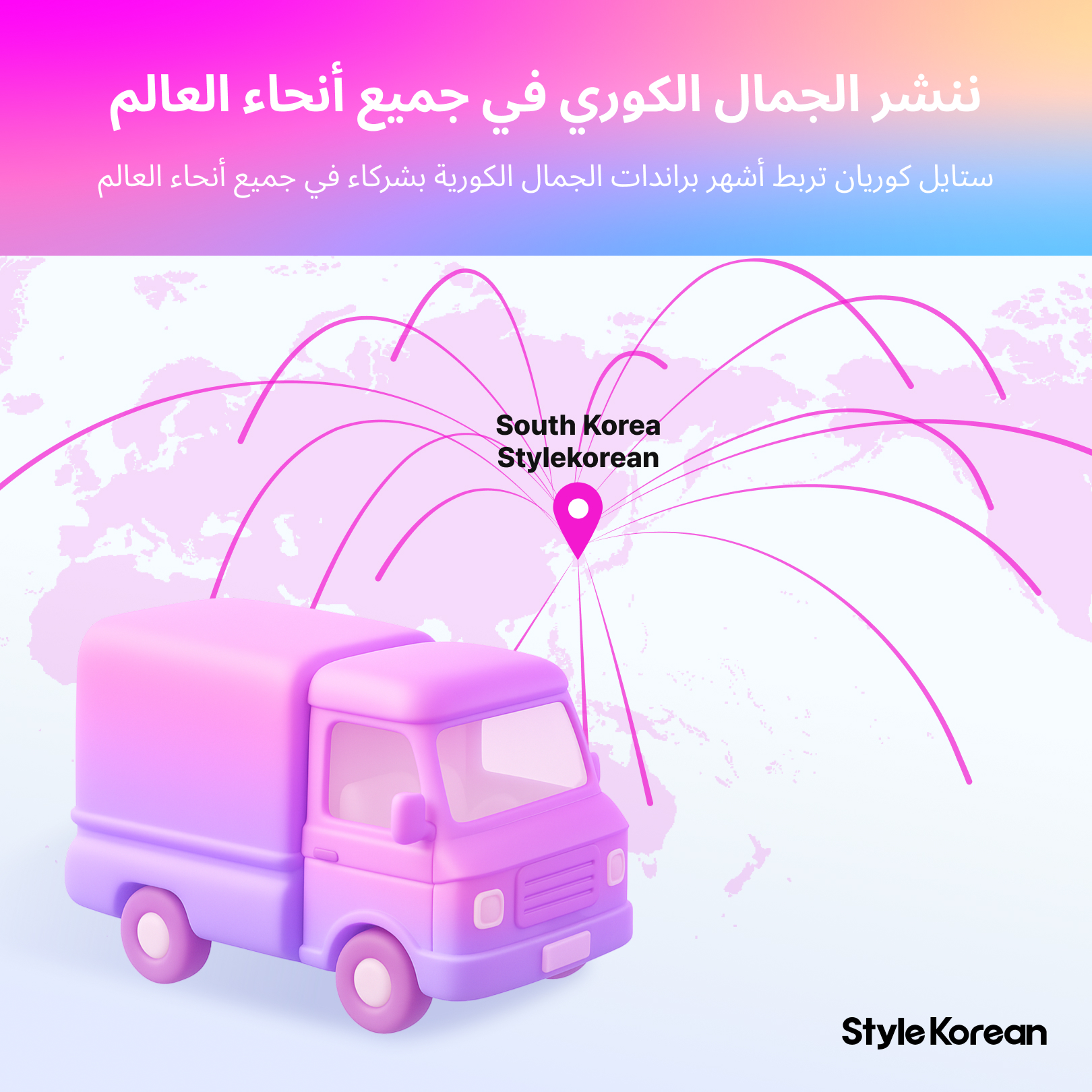 Style Korean Arabia Facebook ad