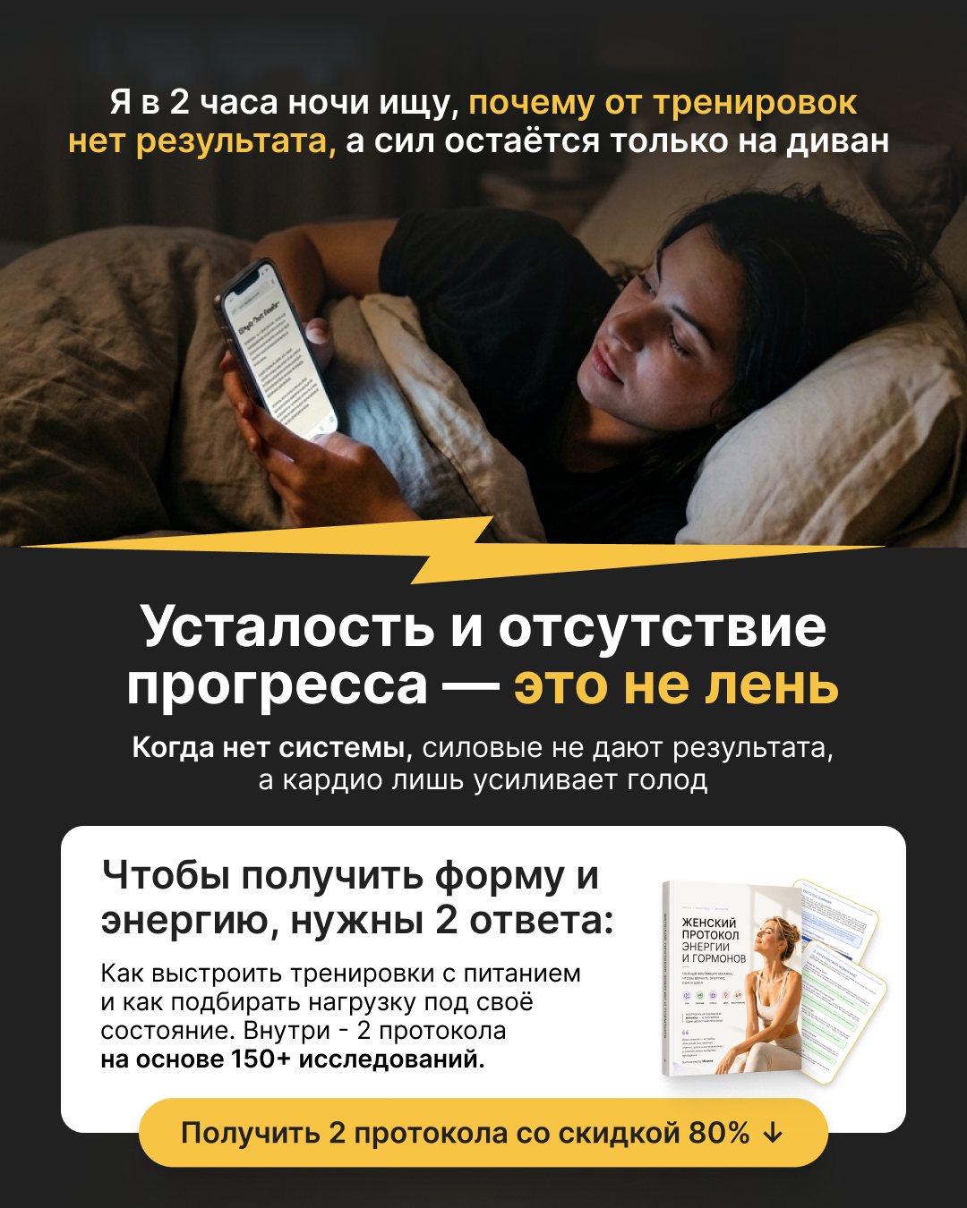 Miranna World Facebook ad: Перестаньте работать на износ, настройте систему