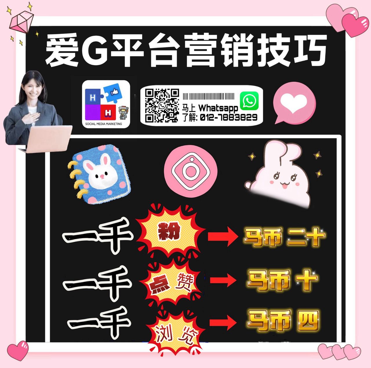HH Web Solutions Facebook ad: 社交媒体增长与推广解决方案|专业服务支持