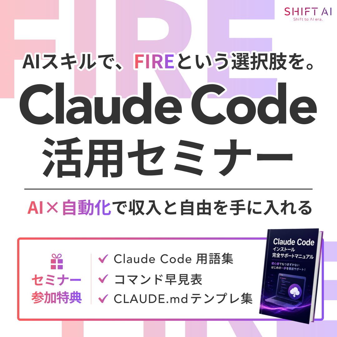 SHIFT AI Facebook ad: セミナー参加者累計220,000人突破!