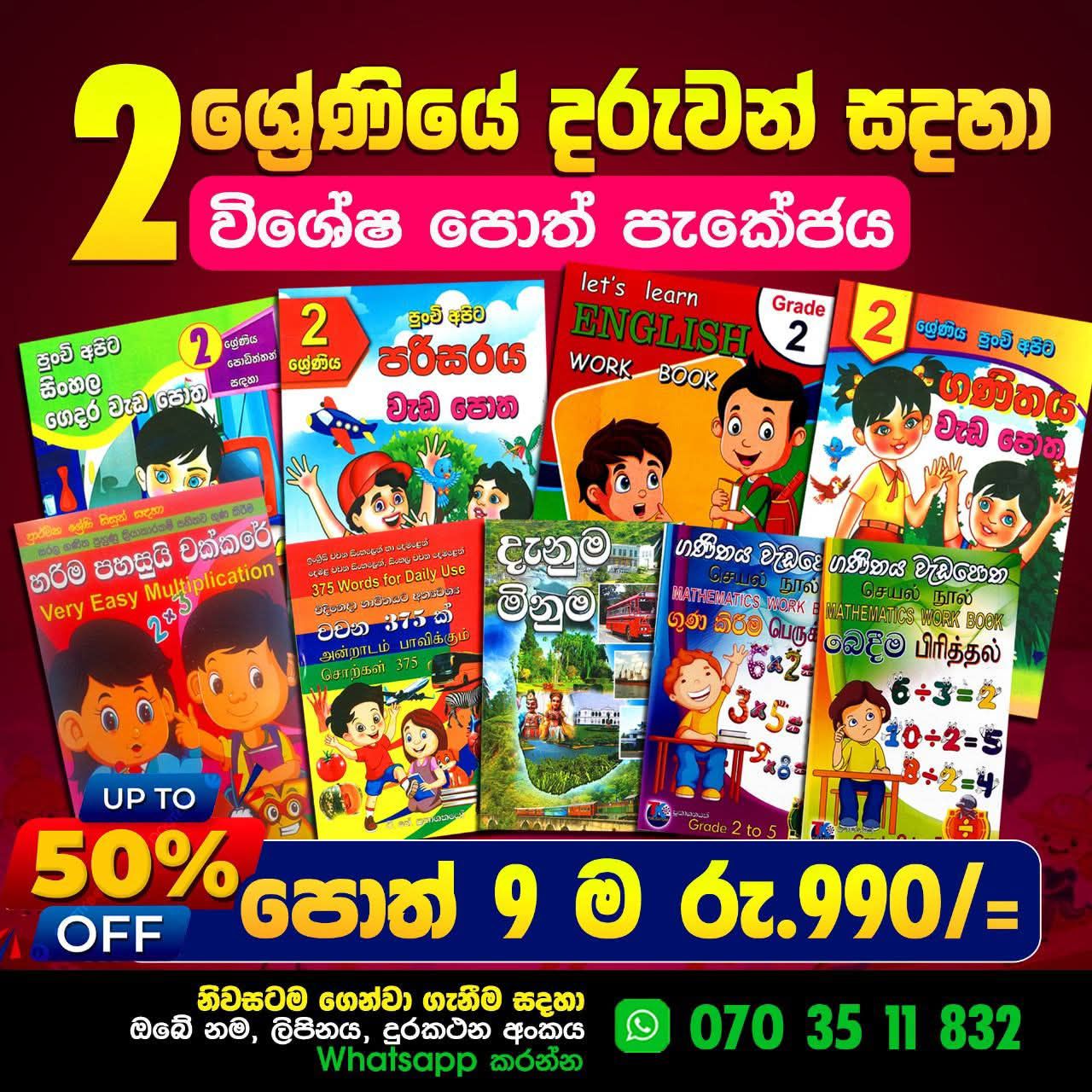 Books Master Facebook ad