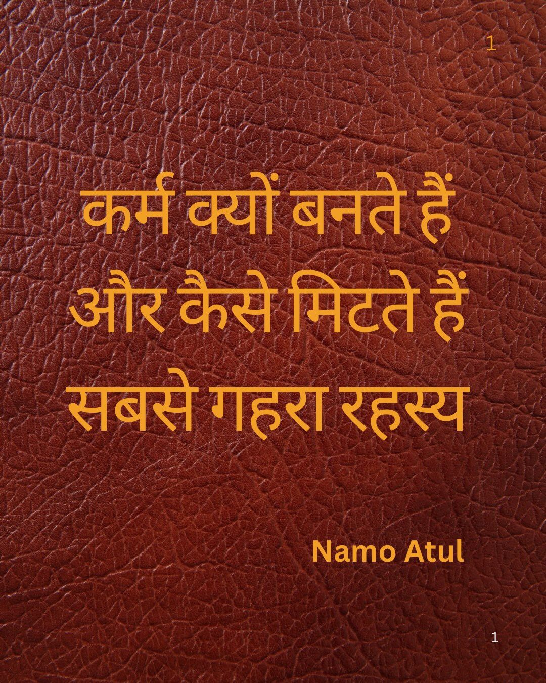 Namoatul369 Facebook ad: कर्म सिर्फ अच्छे या बुरे काम का नाम…
