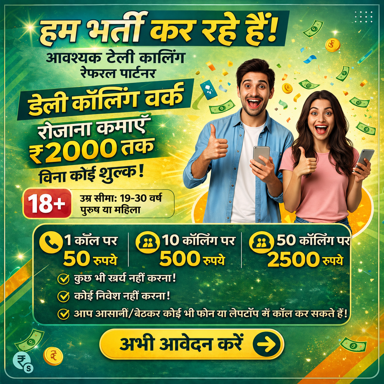 Classic Multiple Services Facebook ad: 12वीं पास छात्रों के लिए स्किल-बेस्ड लर्निंग प्रोग्राम!