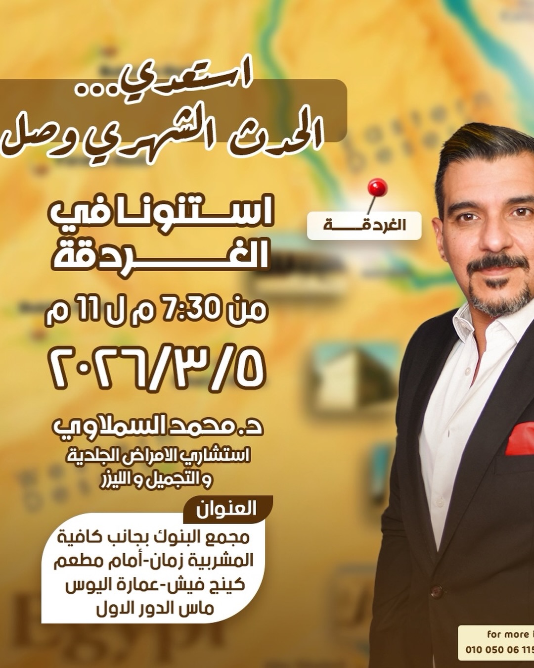 Magic skin clinics Facebook ad