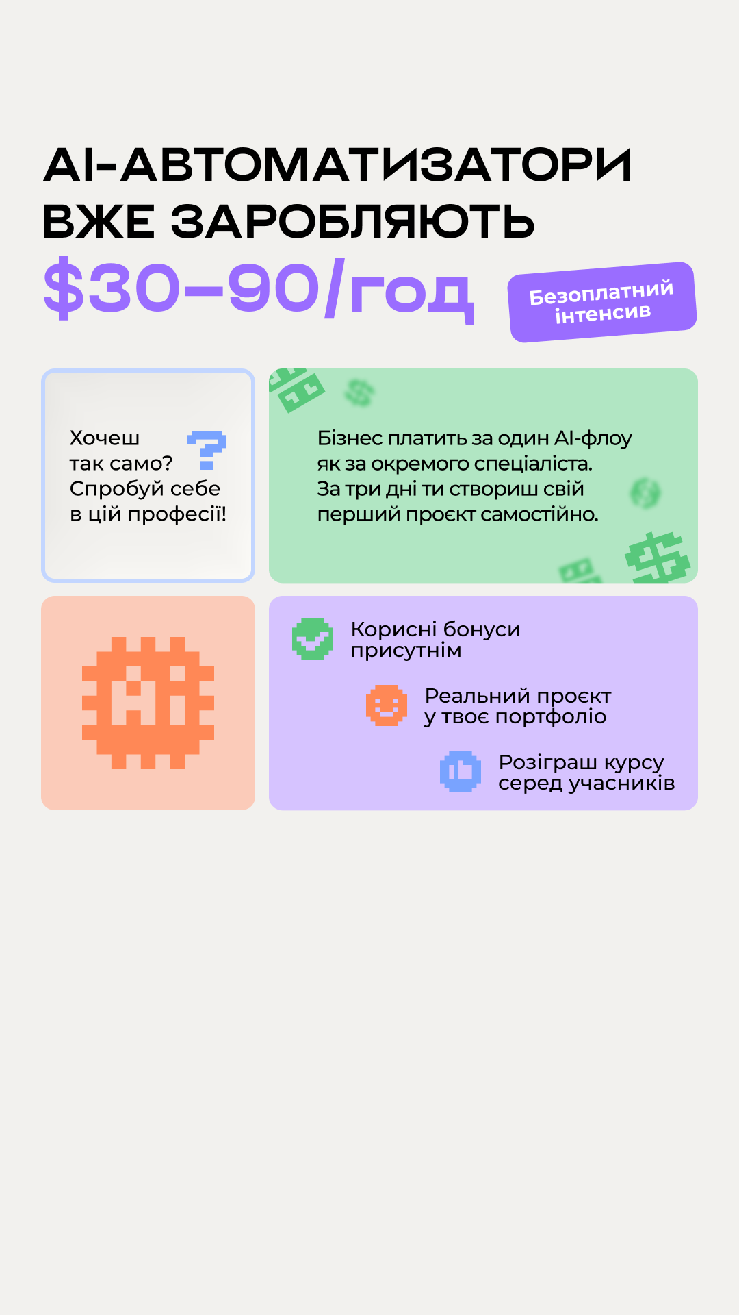 GoIT Facebook ad