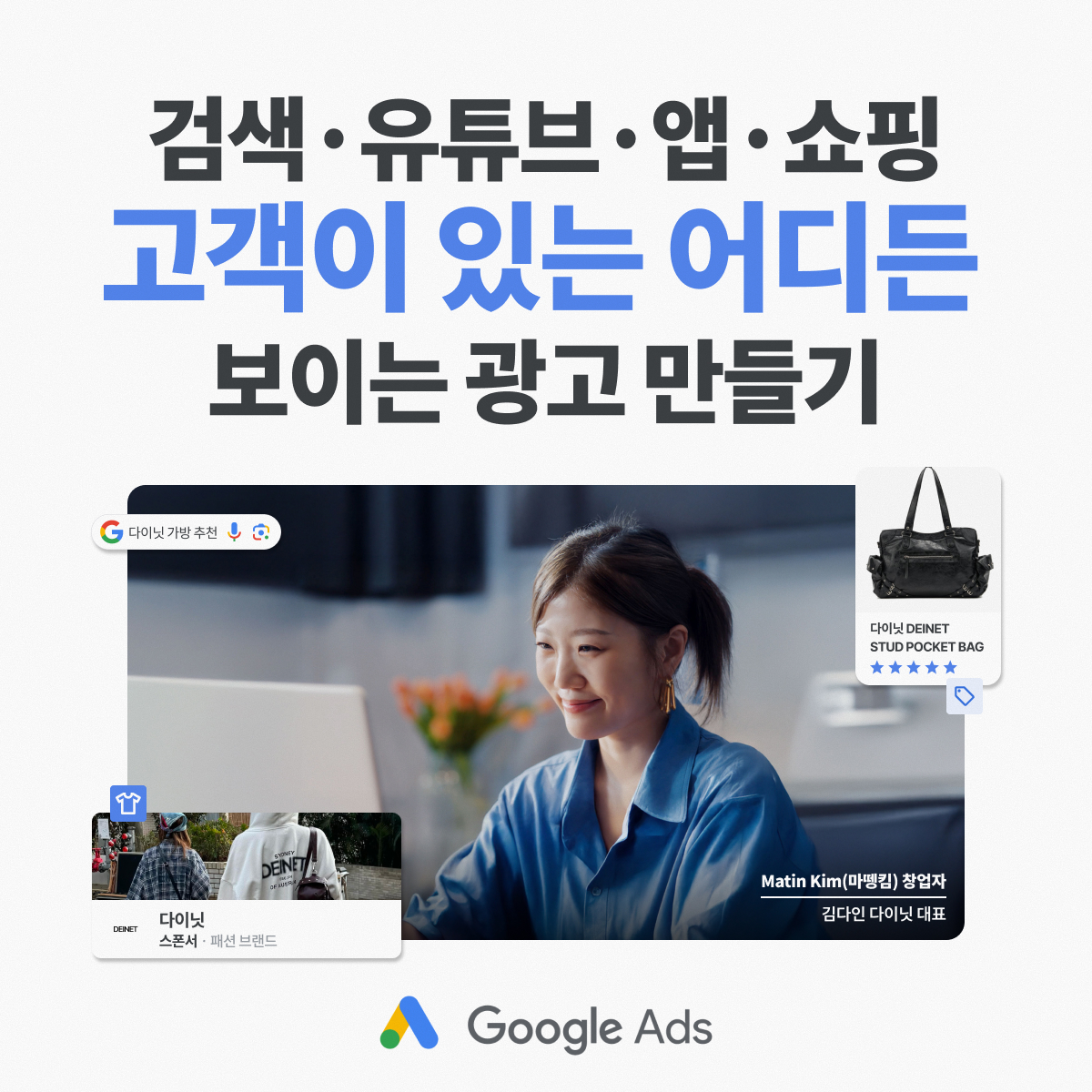 Google Ads Facebook ad