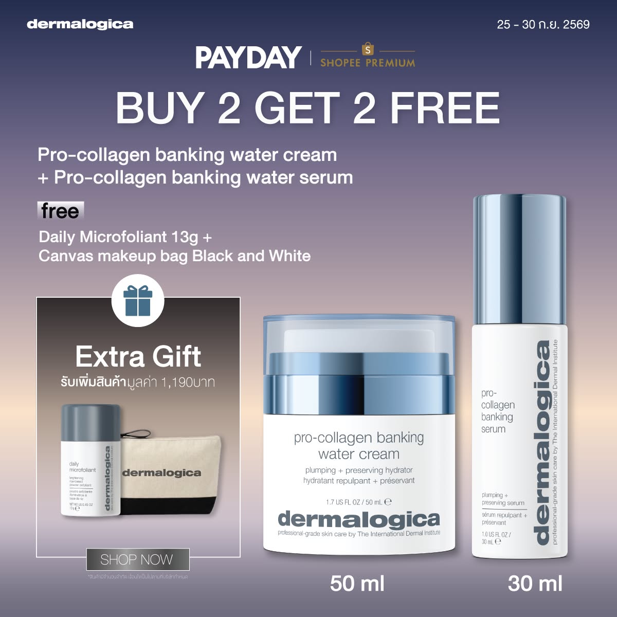 Dermalogica Thailand Facebook ad: ด่วน! ดีลเฉพาะ PAYDAY เท่านั้น