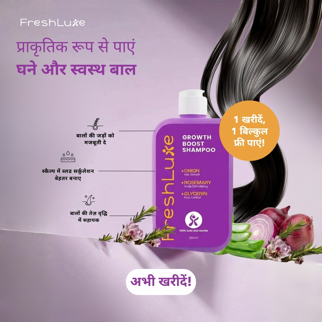 FreshLuxe Facebook ad: 1 खरीदें 1 फ्री पाएं, हेल्दी बालों की शुरुआत आज ही करें