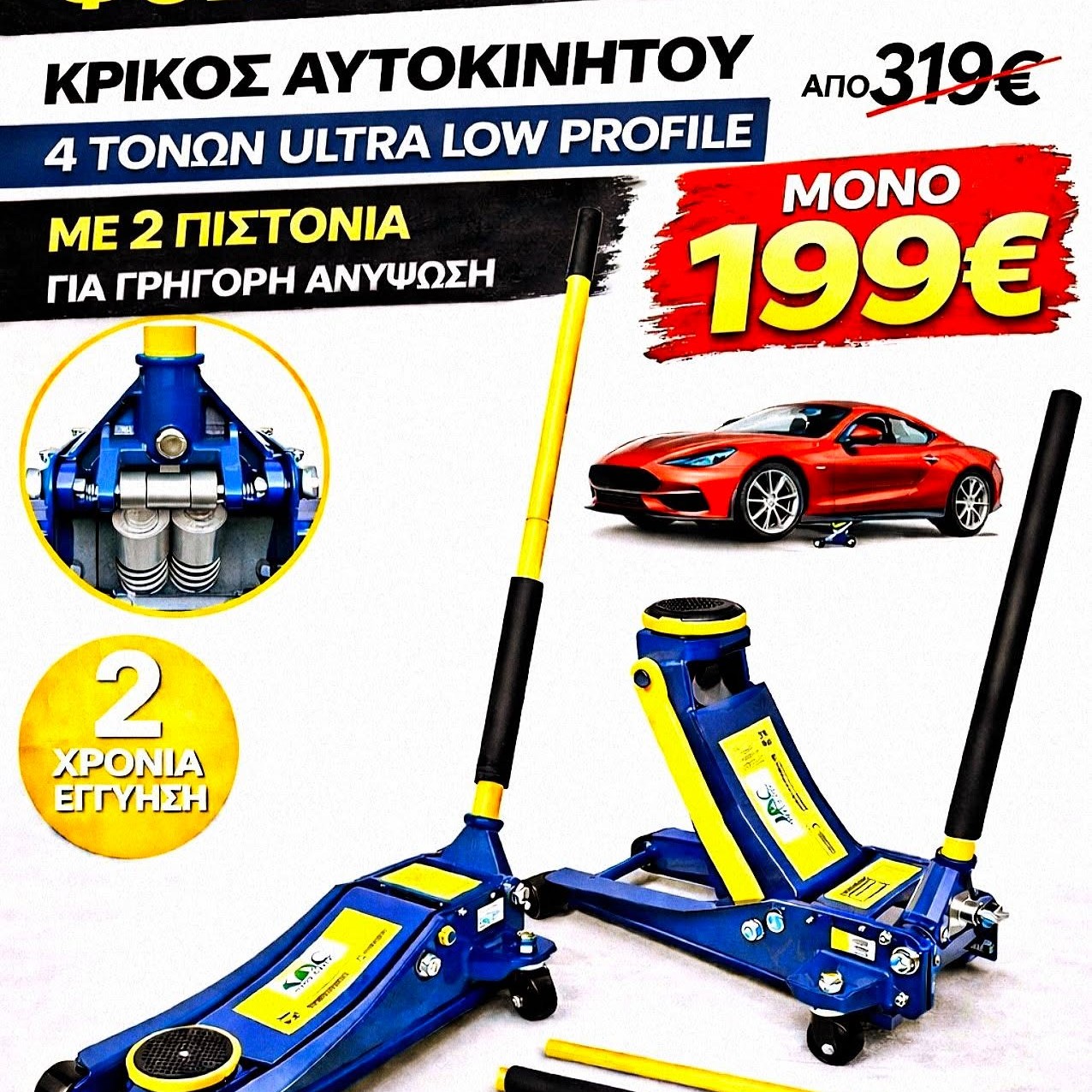 Outlet brant tools cy Facebook ad