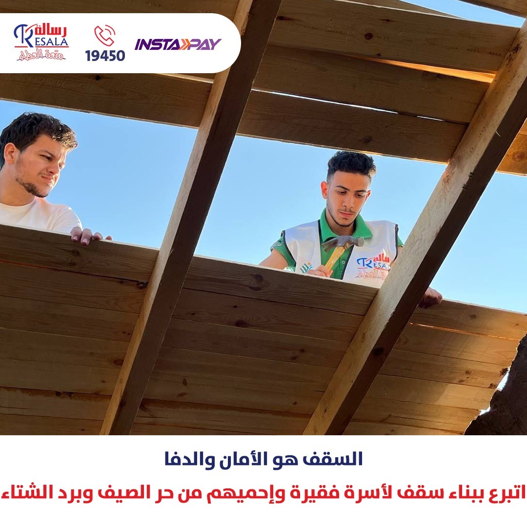 Resala Charity Organization - جمعية رسالة للاعمال الخيرية Facebook ad