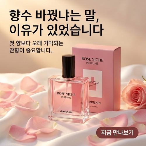 공스킨 Facebook ad
