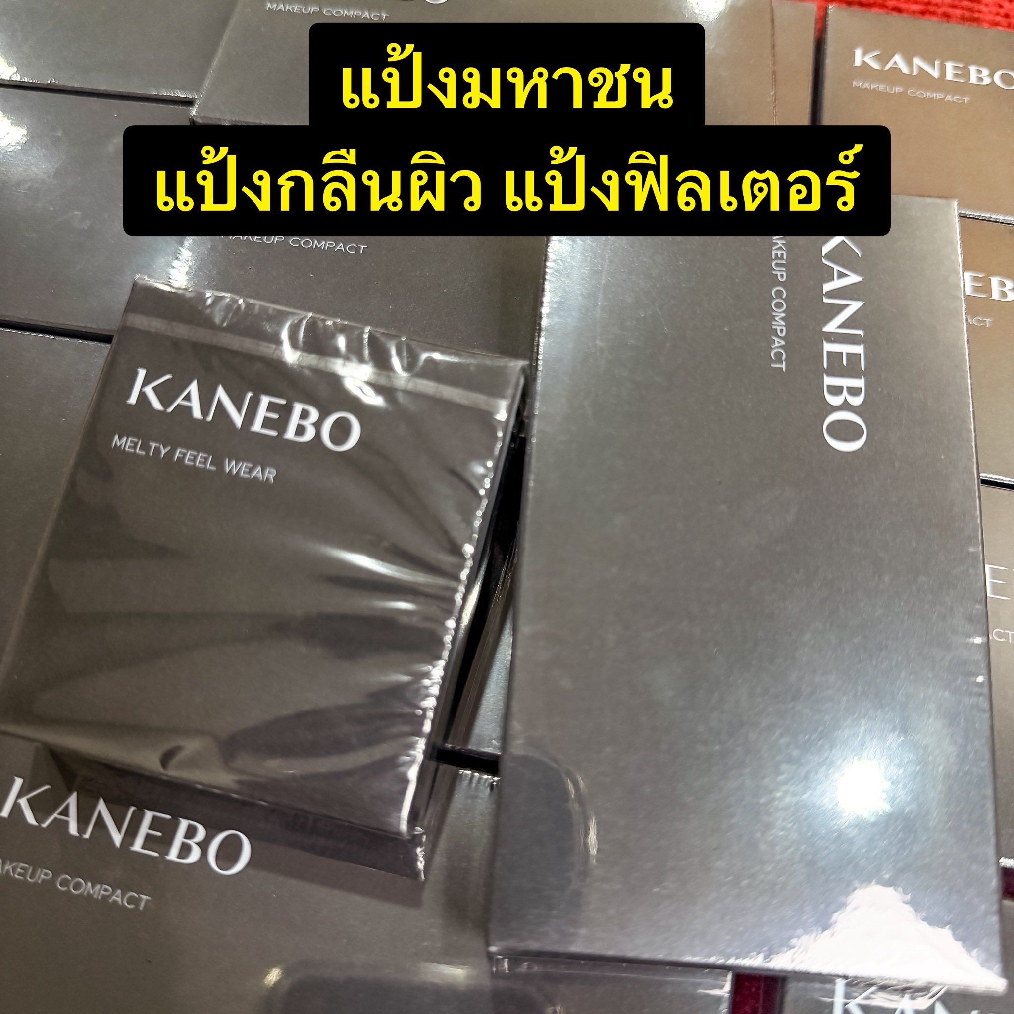 ธิดาค้าขาย ของแท้ขายถูก Facebook ad