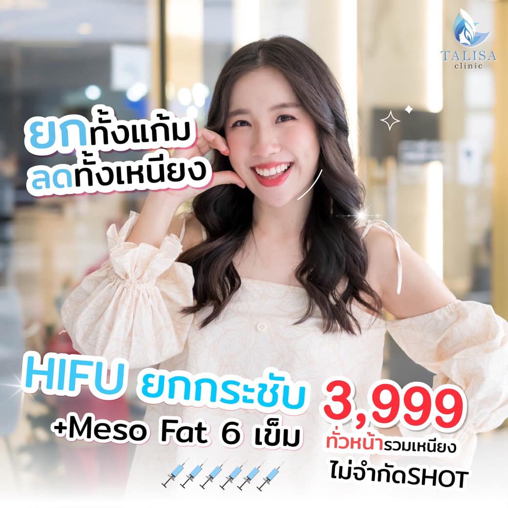 TALISA Clinic Facebook ad