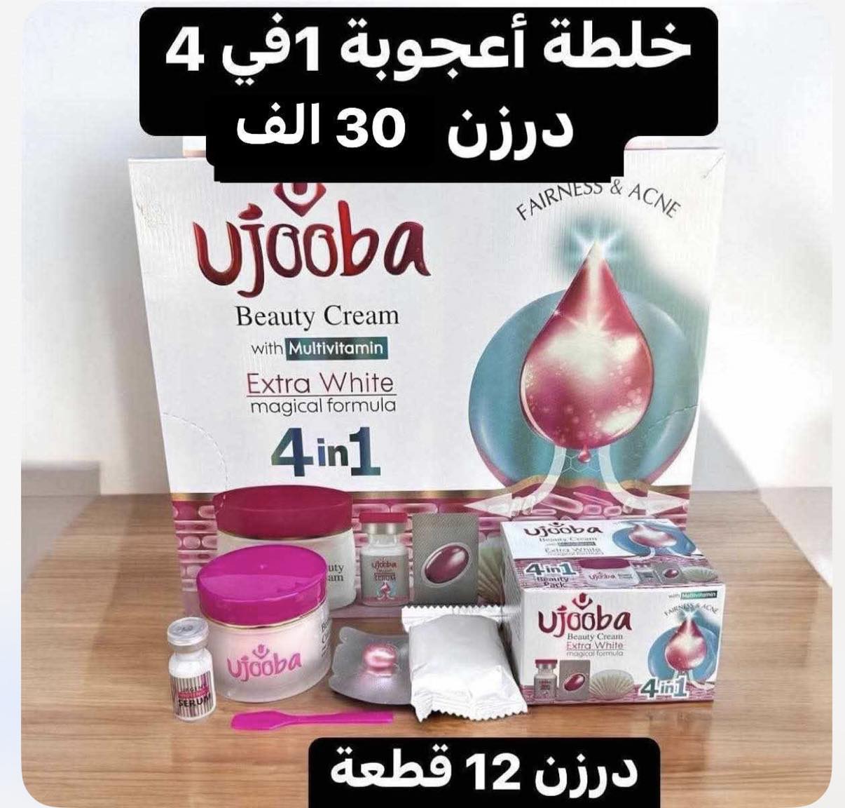 سماالشورجة Facebook ad