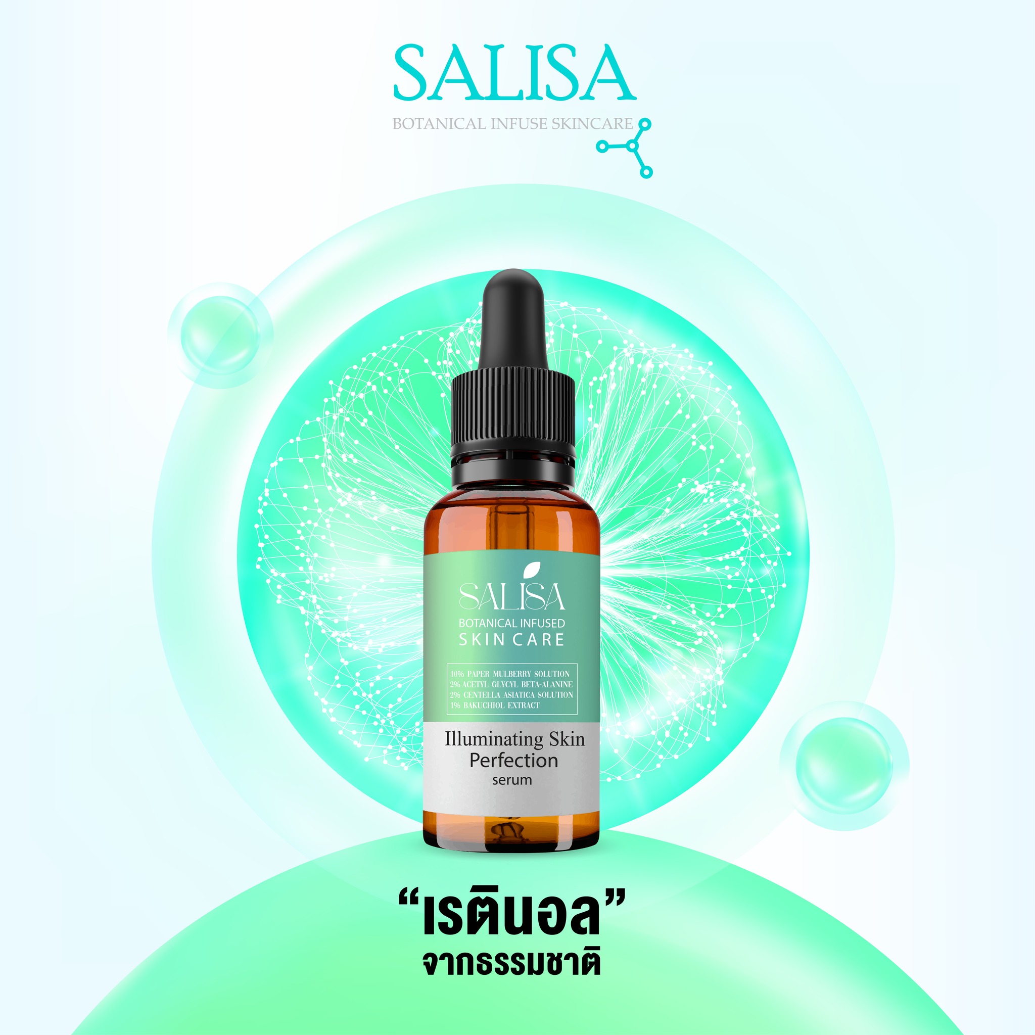 SALISA Cosmetics Facebook ad