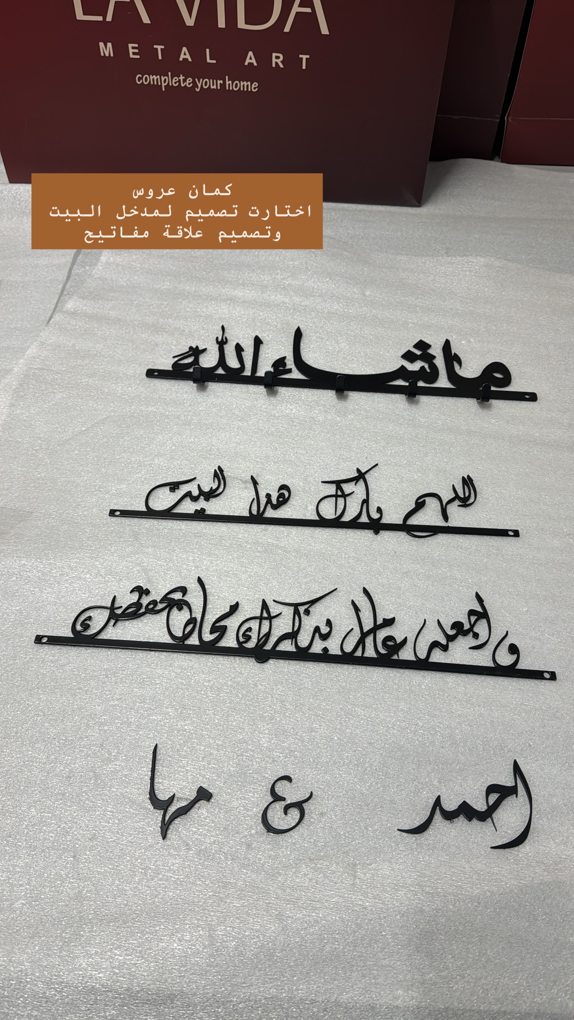 La VIDA Metal Art Facebook ad: كمان عروس