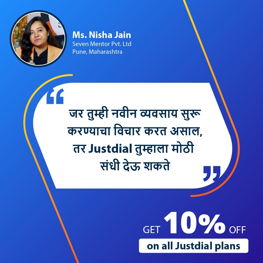 Justdial Facebook ad