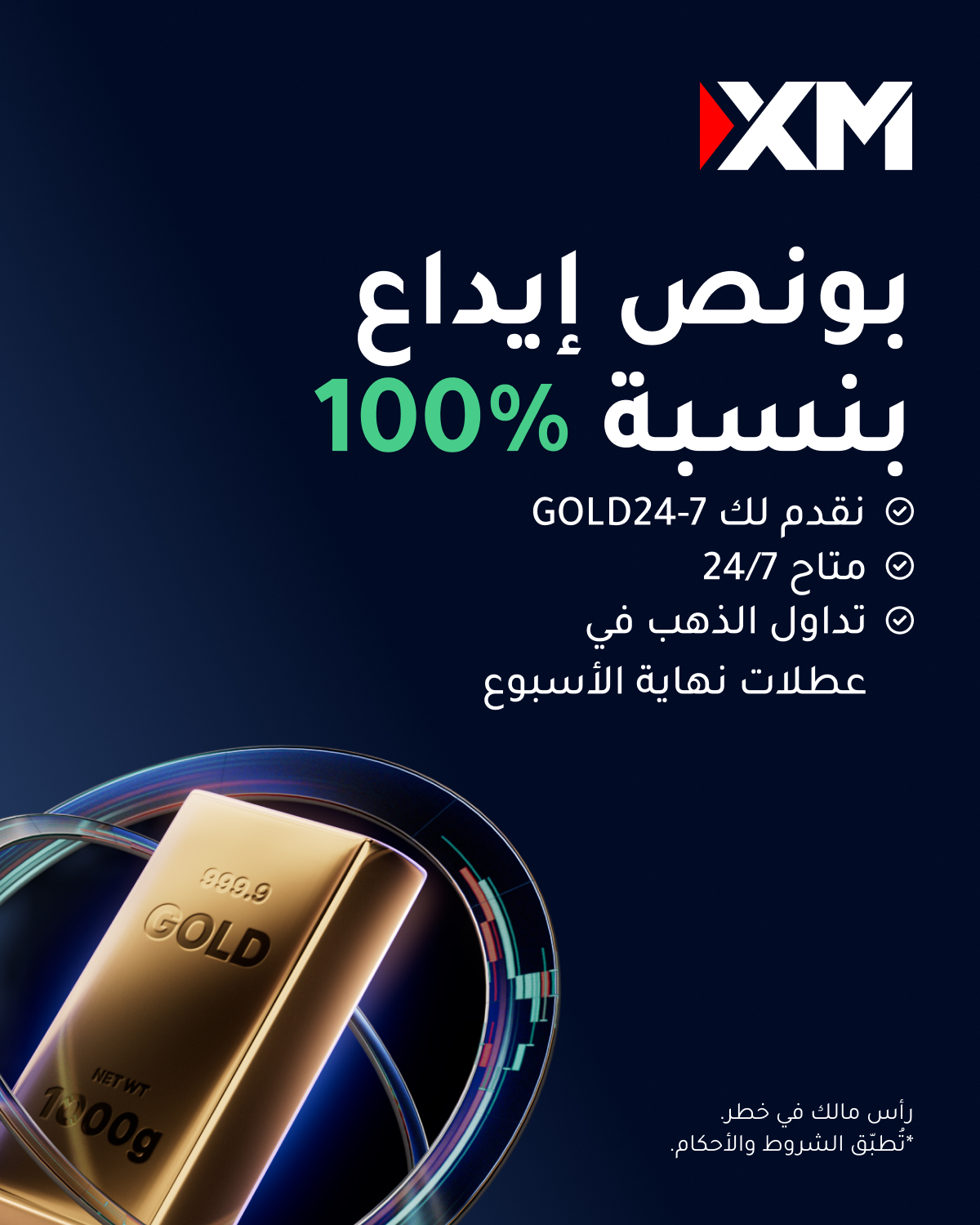 XM Facebook ad